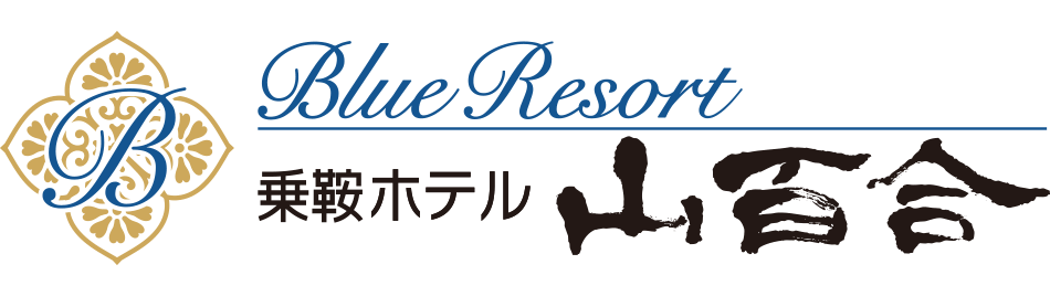Blue Resort 乗鞍ホテル山百合